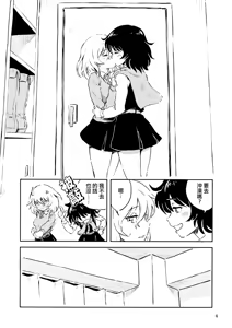 Page 3 of Ranchou no Ai - preview thumbnail