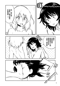 Page 5 of Ranchou no Ai - preview thumbnail