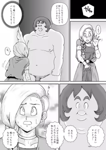 Page 13 of Choukyou Bianca - preview thumbnail