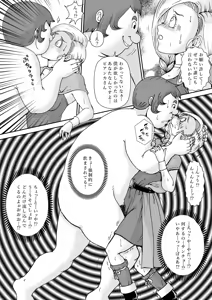 Page 14 of Choukyou Bianca - preview thumbnail
