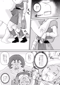 Page 15 of Choukyou Bianca - preview thumbnail