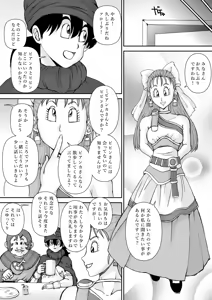 Page 24 of Choukyou Bianca - preview thumbnail