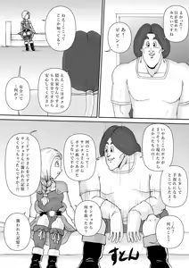 Page 26 of Choukyou Bianca - preview thumbnail