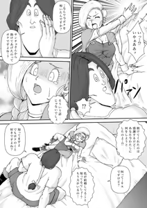 Page 28 of Choukyou Bianca - preview thumbnail