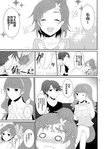 Page 11 of Cure Assort 4 - preview thumbnail
