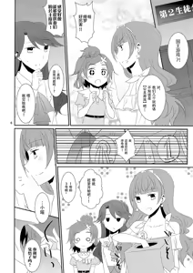 Page 12 of Cure Assort 4 - preview thumbnail
