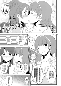 Page 13 of Cure Assort 4 - preview thumbnail