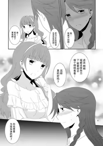 Page 15 of Cure Assort 4 - preview thumbnail
