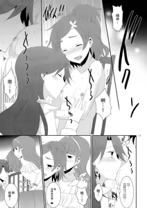Page 17 of Cure Assort 4 - preview thumbnail