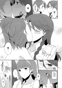 Page 19 of Cure Assort 4 - preview thumbnail