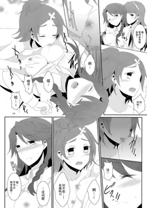 Page 20 of Cure Assort 4 - preview thumbnail