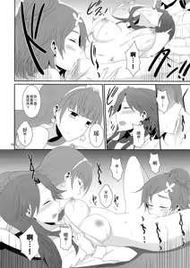 Page 22 of Cure Assort 4 - preview thumbnail