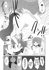 Page 30 of Cure Assort 4 - preview thumbnail
