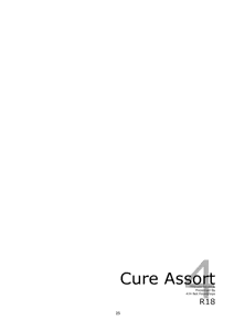 Page 31 of Cure Assort 4 - preview thumbnail