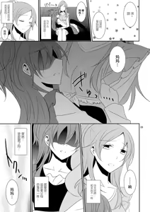 Page 35 of Cure Assort 4 - preview thumbnail