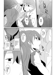 Page 36 of Cure Assort 4 - preview thumbnail