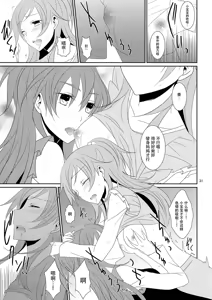 Page 37 of Cure Assort 4 - preview thumbnail