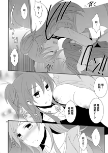 Page 38 of Cure Assort 4 - preview thumbnail