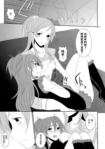Page 39 of Cure Assort 4 - preview thumbnail