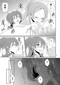 Page 43 of Cure Assort 4 - preview thumbnail