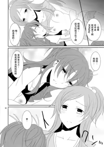 Page 44 of Cure Assort 4 - preview thumbnail