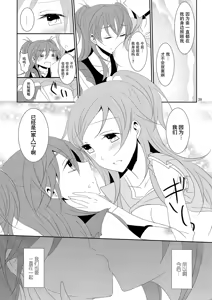 Page 45 of Cure Assort 4 - preview thumbnail