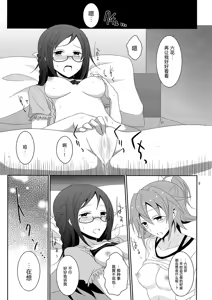 Page 11 of Cure Assort 2 - preview thumbnail