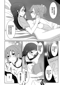 Page 16 of Cure Assort 2 - preview thumbnail