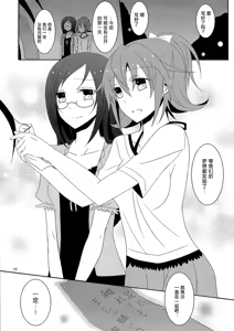 Page 18 of Cure Assort 2 - preview thumbnail