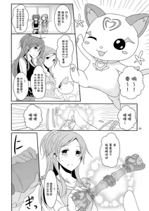 Page 22 of Cure Assort 2 - preview thumbnail