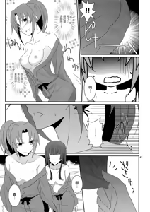 Page 45 of Cure Assort 2 - preview thumbnail