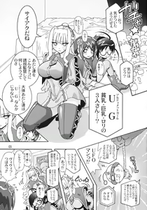 Page 3 of Haikei UG sama - preview thumbnail