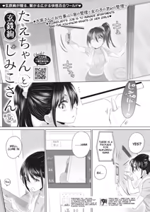Tae-chan to Jimiko-san | Tae-chan and Jimiko-san Ch. 36 — hentai manga cover on Fhentai