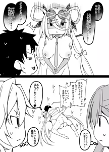 Page 5 of Mizugi Servant-tachi ni Sekuhara shimakuru Master - preview thumbnail