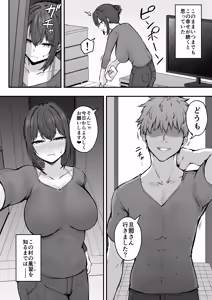 Page 3 of Niezuma - Toaru Mura no Inshuu no Kiroku- - preview thumbnail