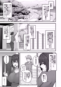 Page 4 of Niezuma - Toaru Mura no Inshuu no Kiroku- - preview thumbnail