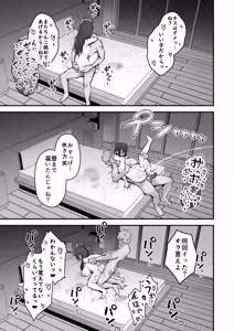Page 52 of Niezuma - Toaru Mura no Inshuu no Kiroku- - preview thumbnail