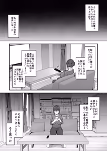 Page 58 of Niezuma - Toaru Mura no Inshuu no Kiroku- - preview thumbnail