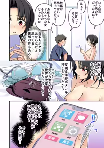 Page 26 of Jinsei Kaihen Appli de Barairo no Hibi? ~Jibun o Ukkari Dosukebe Bishoujo ni~ - preview thumbnail