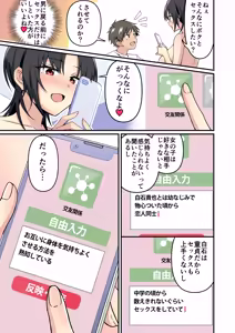 Page 27 of Jinsei Kaihen Appli de Barairo no Hibi? ~Jibun o Ukkari Dosukebe Bishoujo ni~ - preview thumbnail