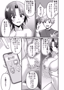 Page 57 of Jinsei Kaihen Appli de Barairo no Hibi? ~Jibun o Ukkari Dosukebe Bishoujo ni~ - preview thumbnail