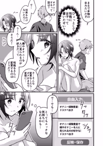 Page 59 of Jinsei Kaihen Appli de Barairo no Hibi? ~Jibun o Ukkari Dosukebe Bishoujo ni~ - preview thumbnail