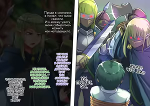 Page 11 of Isekai no Otokonoko to xx - preview thumbnail