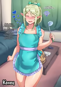 Page 204 of Isekai no Otokonoko to xx - preview thumbnail