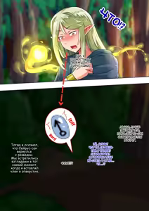Page 41 of Isekai no Otokonoko to xx - preview thumbnail