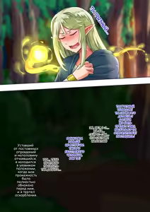 Page 42 of Isekai no Otokonoko to xx - preview thumbnail