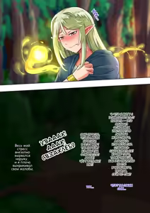 Page 43 of Isekai no Otokonoko to xx - preview thumbnail