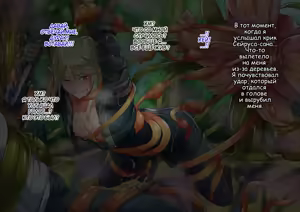 Page 53 of Isekai no Otokonoko to xx - preview thumbnail