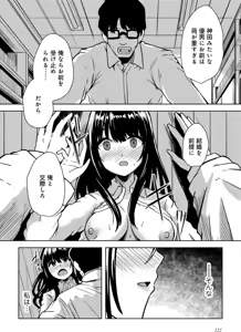 Page 124 of Kimi no tonari niwa irarenai - preview thumbnail