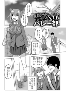 Page 131 of Kimi no tonari niwa irarenai - preview thumbnail